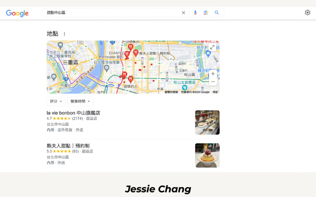 SERP-在地資訊-甜點店