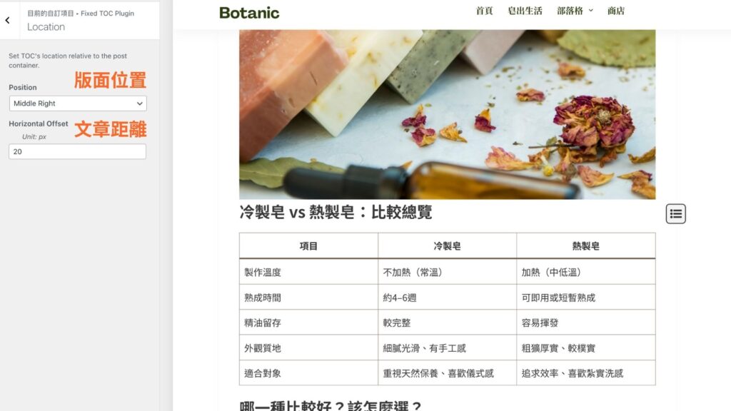 位置設定