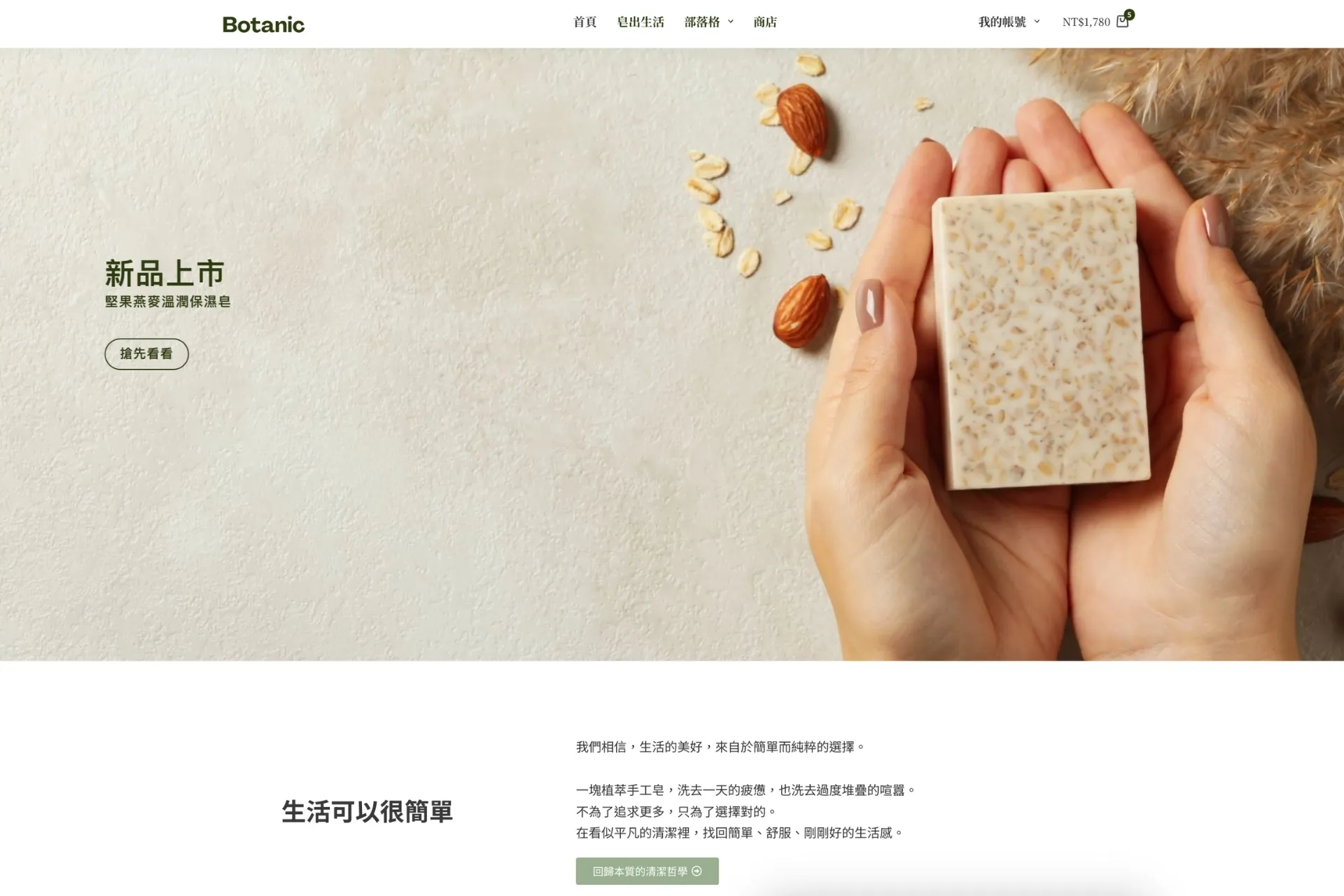 手工皂01